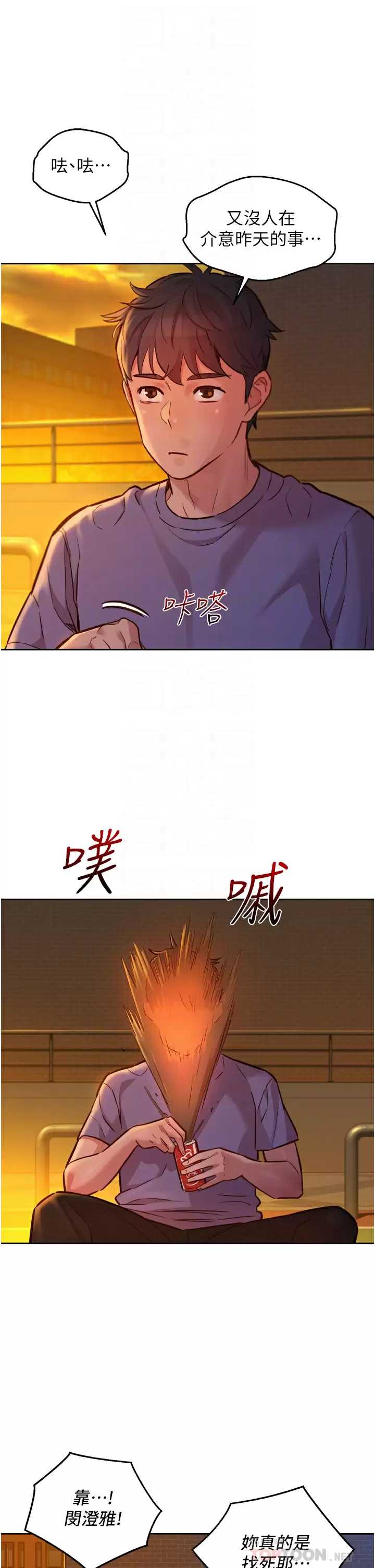 友情万睡