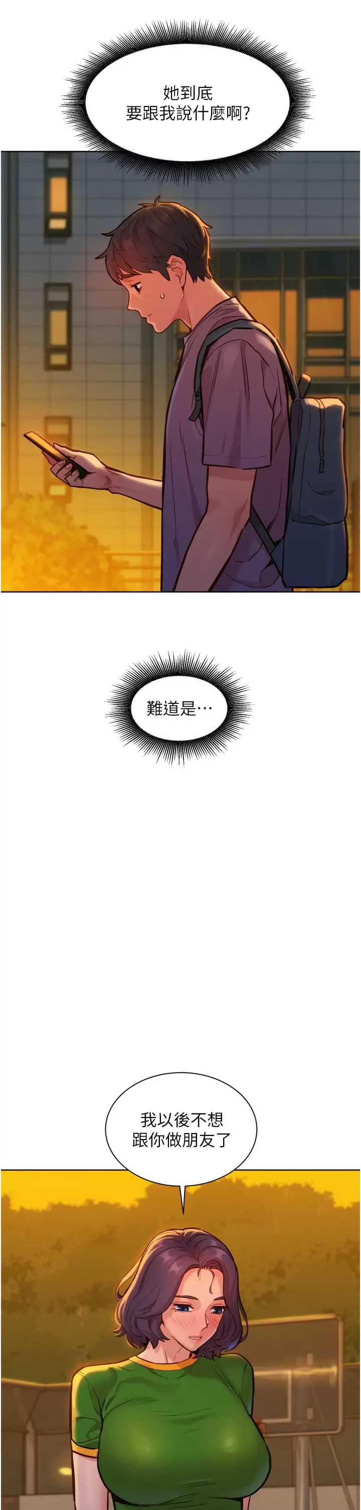 友情万睡