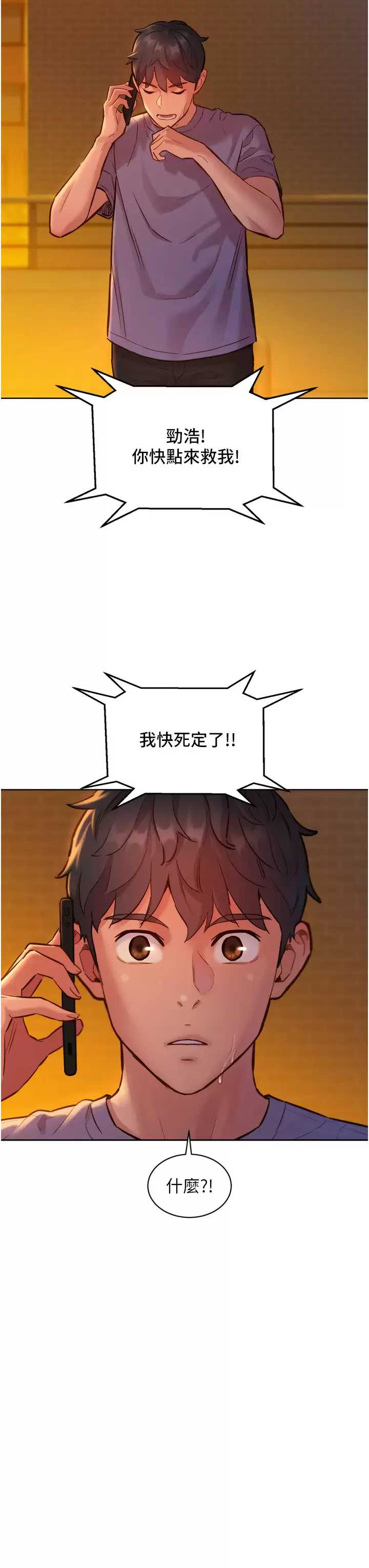 友情万睡