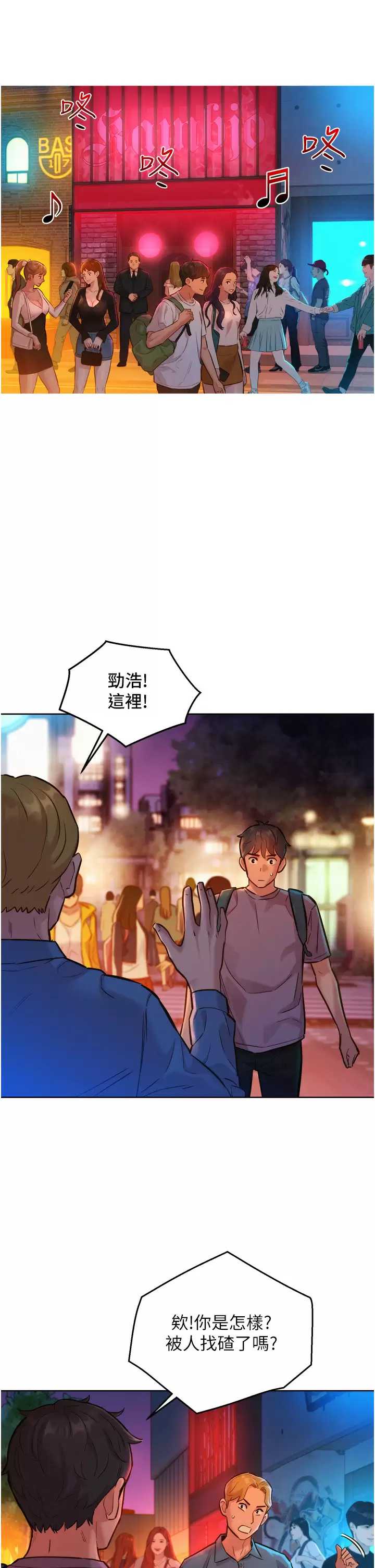 友情万睡