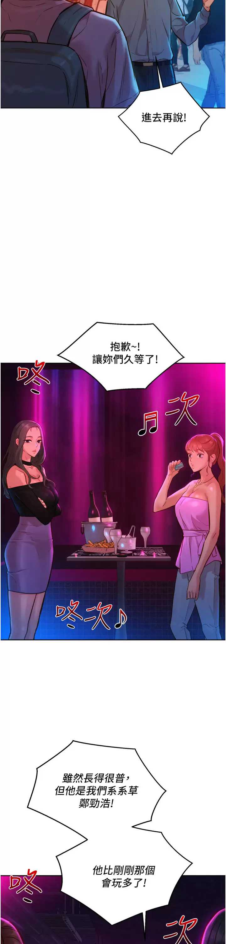 友情万睡
