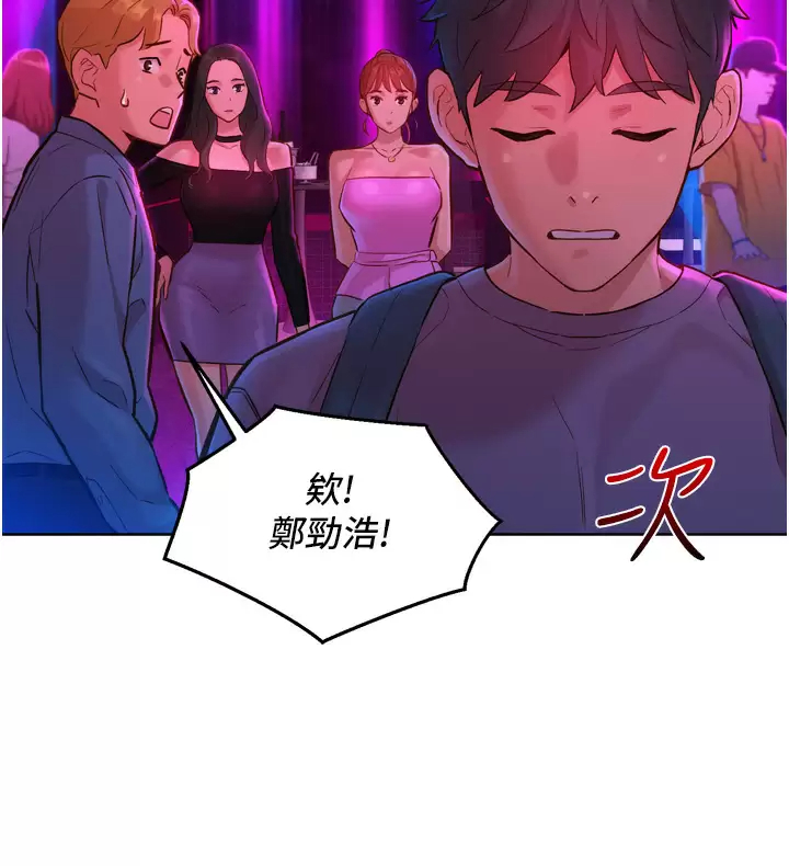 友情万睡