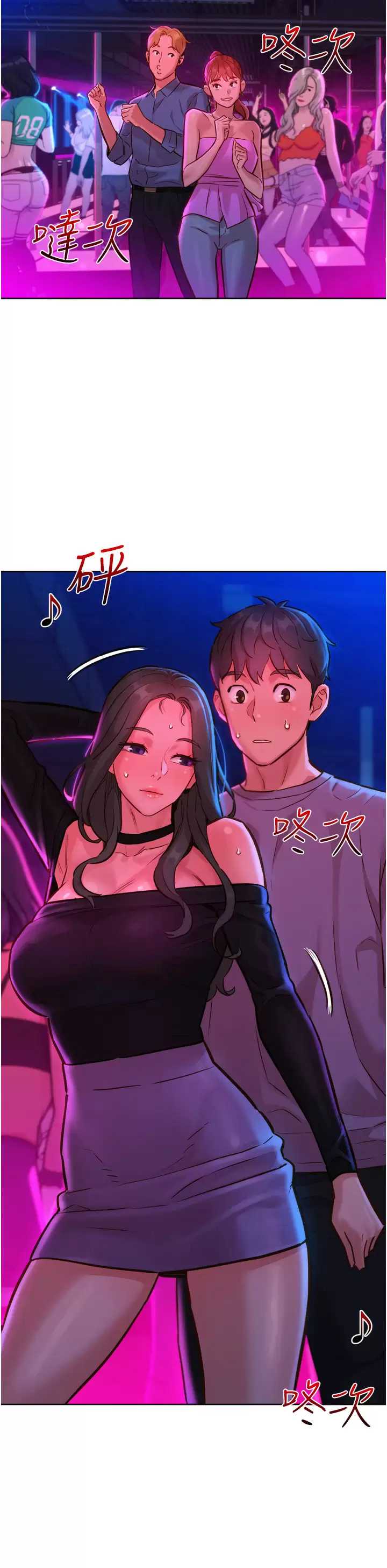 友情万睡