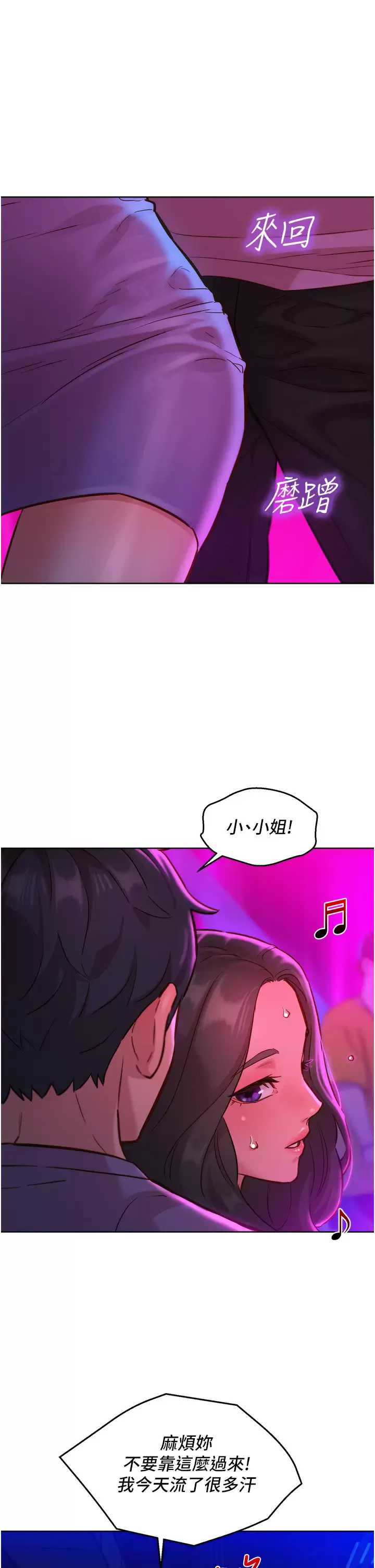 友情万睡