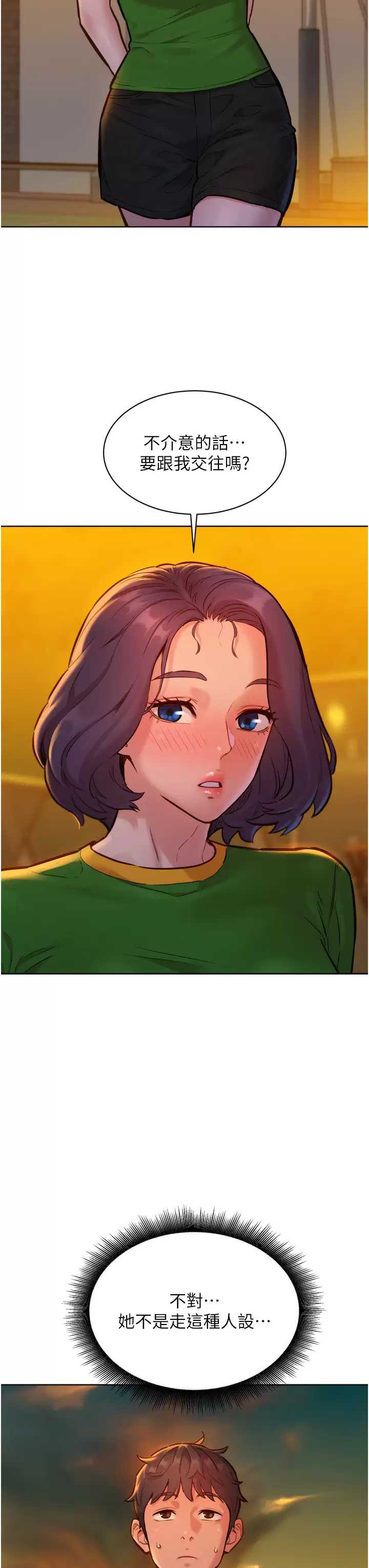 友情万睡