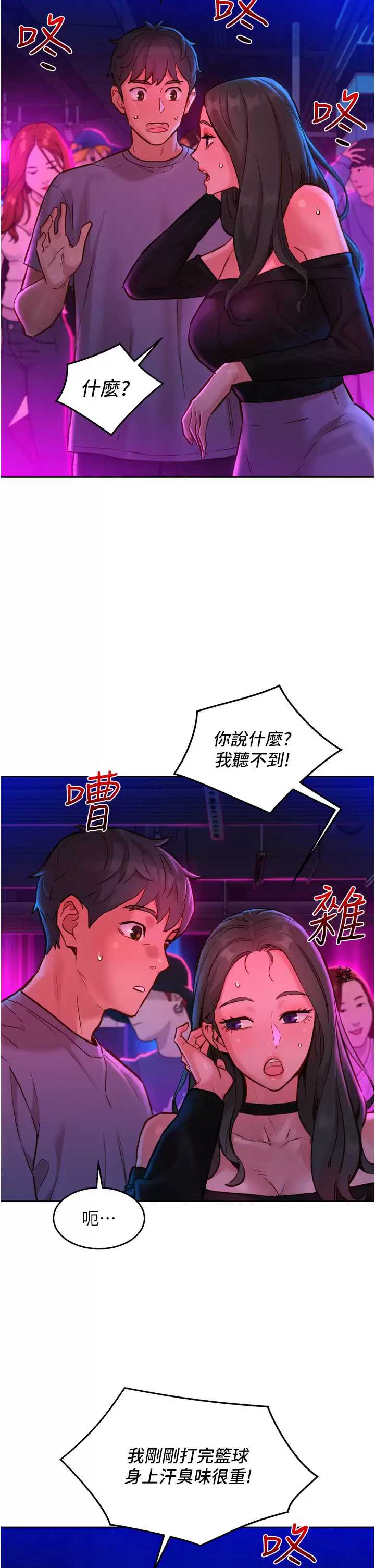 友情万睡