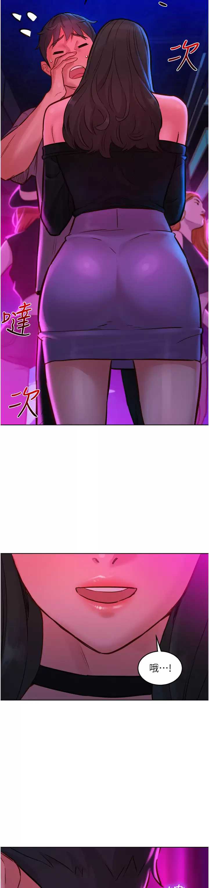 友情万睡