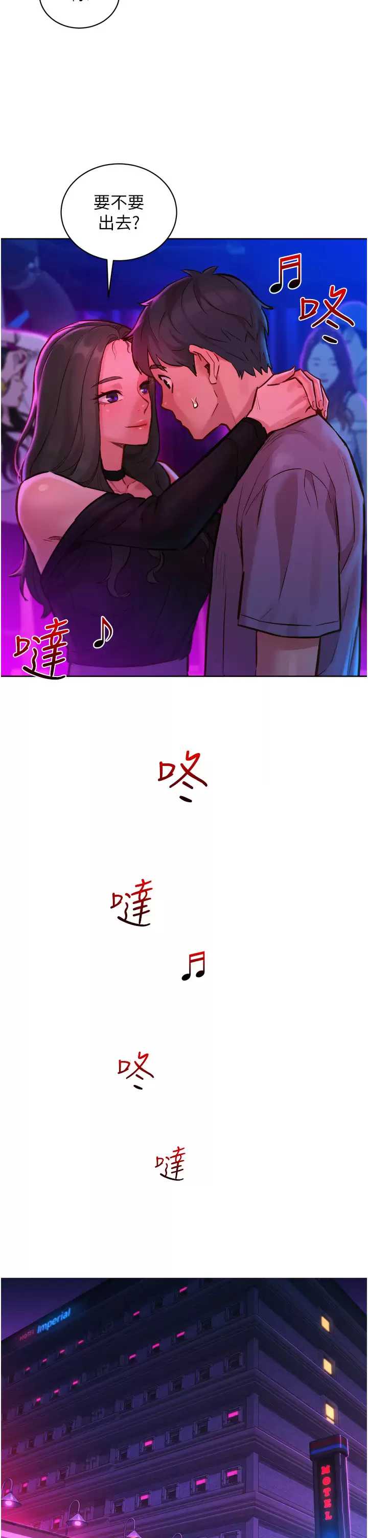 友情万睡