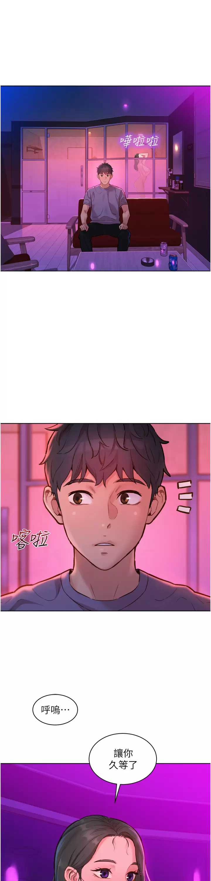 友情万睡