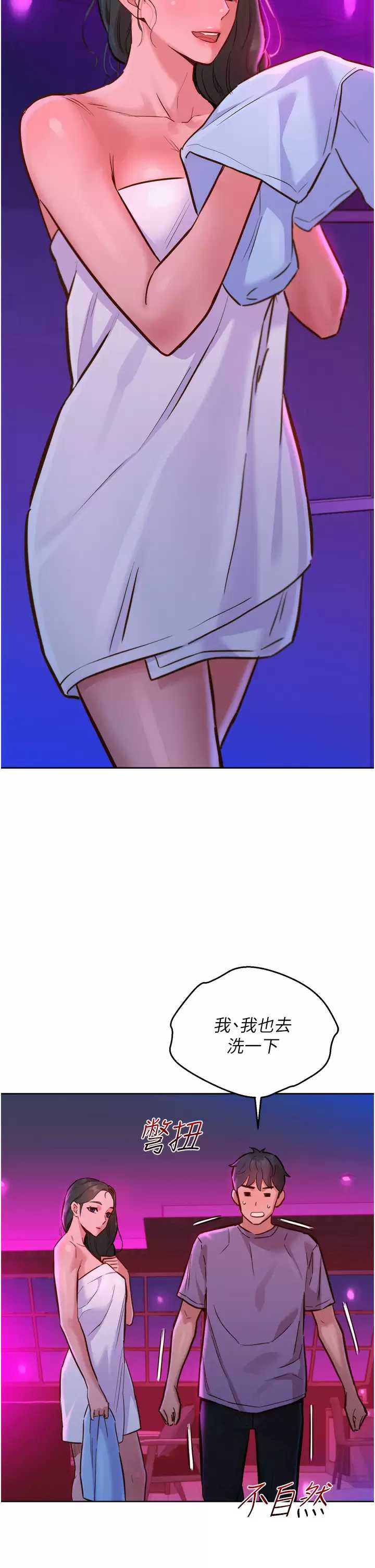 友情万睡