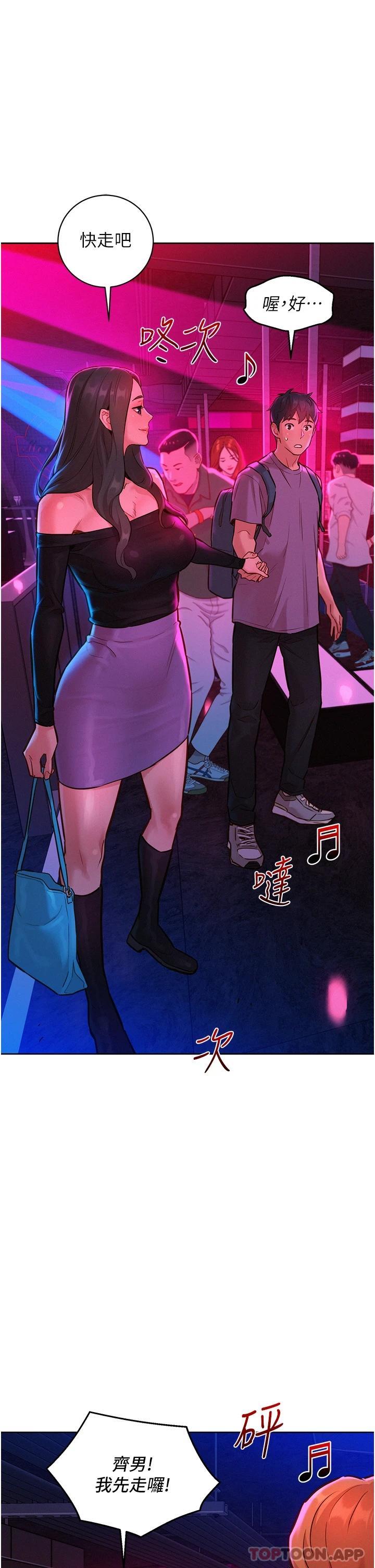 友情万睡