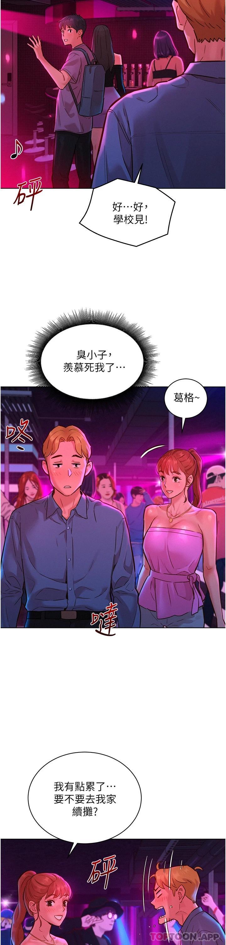 友情万睡