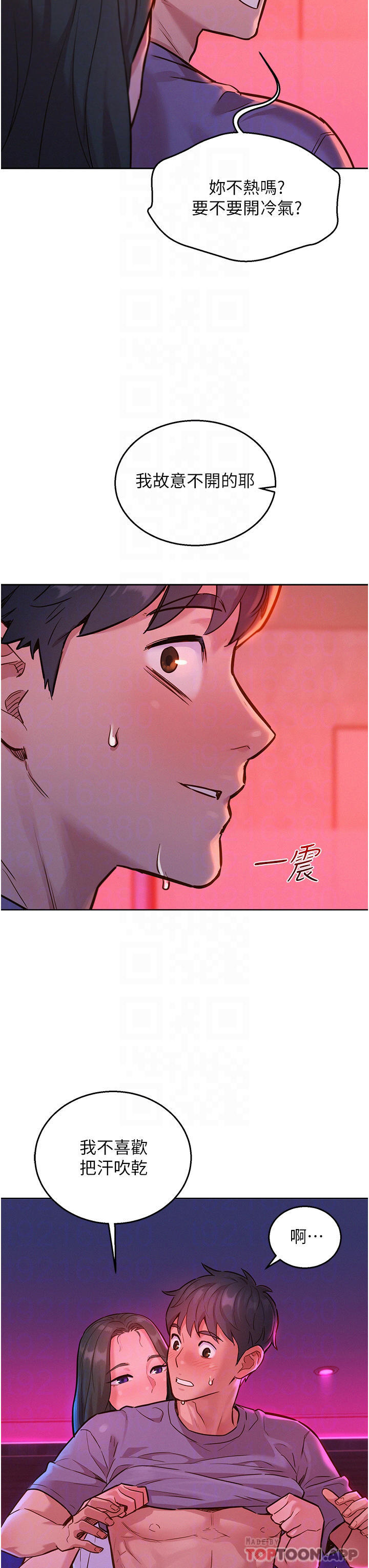 友情万睡