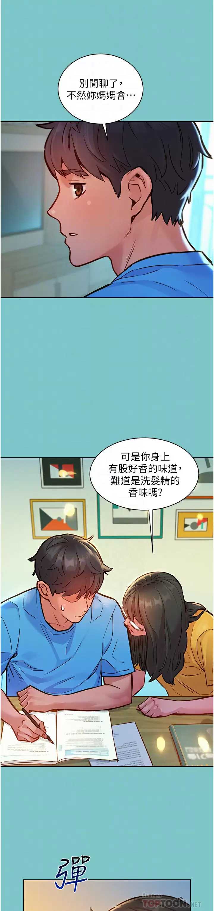 友情万睡