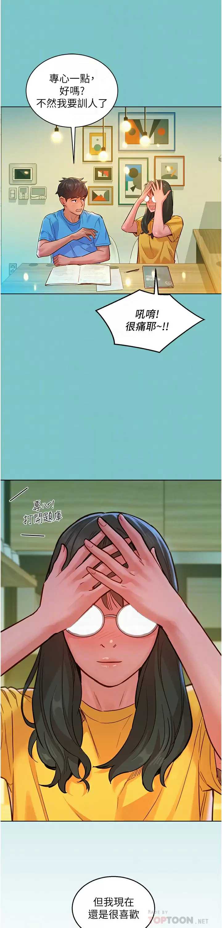 友情万睡