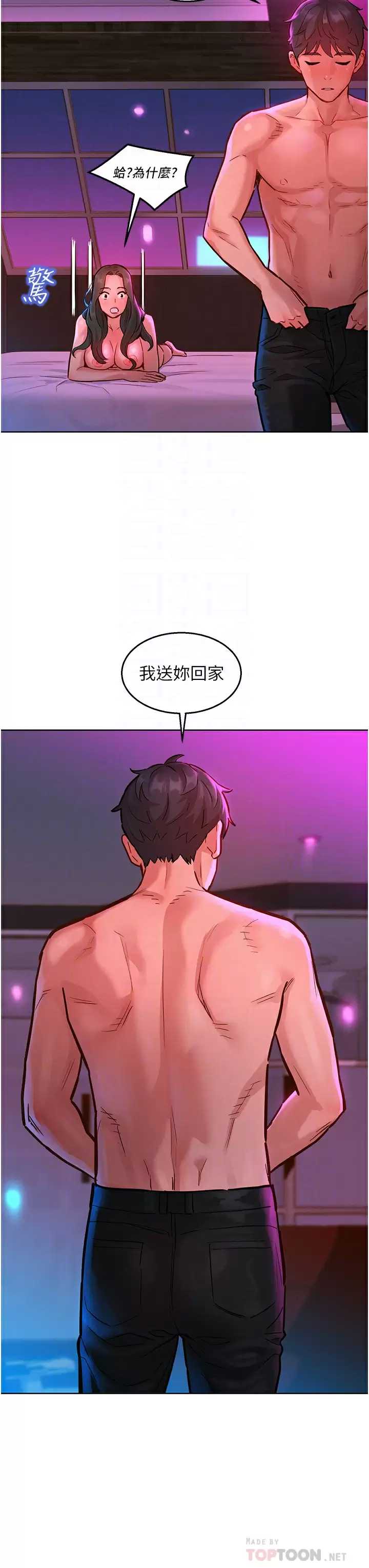 友情万睡