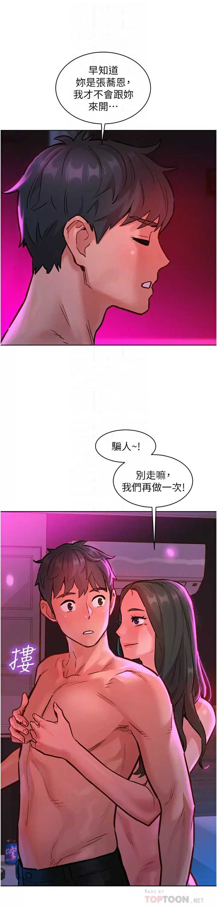 友情万睡