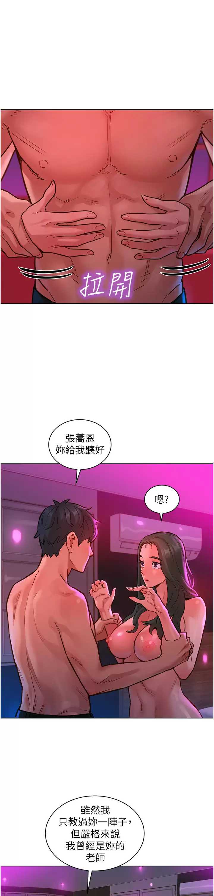 友情万睡