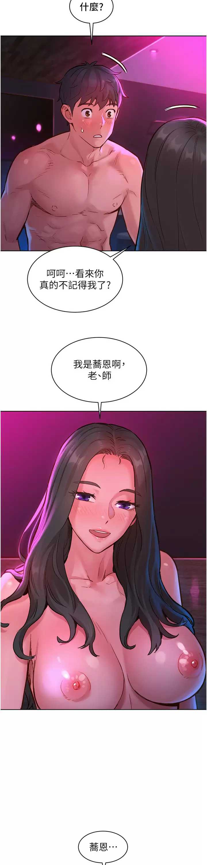 友情万睡