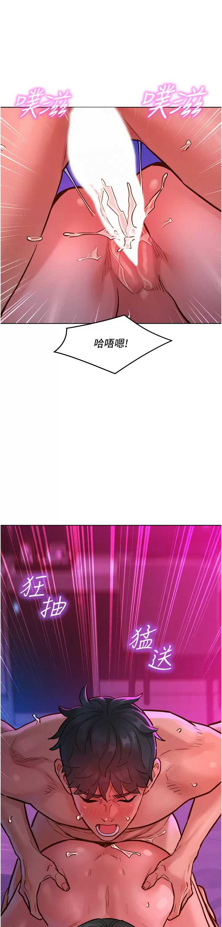 友情万睡