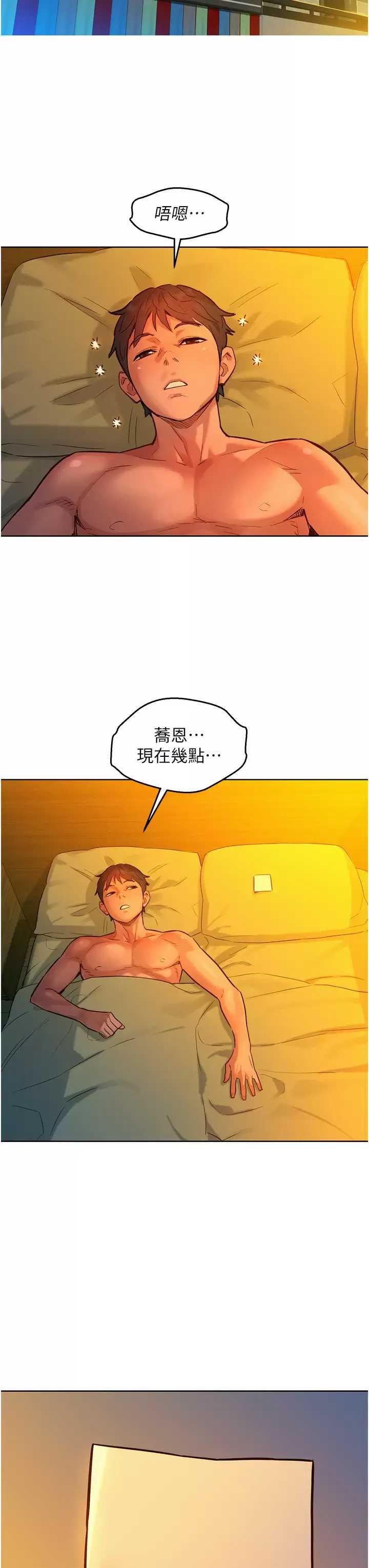 友情万睡