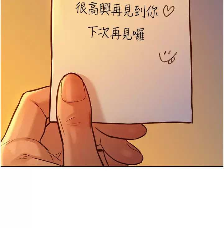 友情万睡