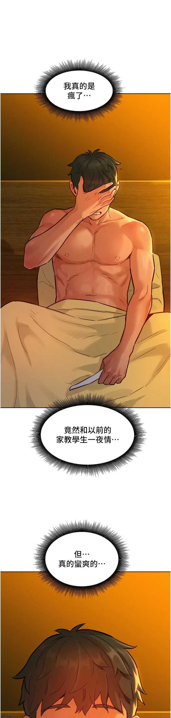 友情万睡