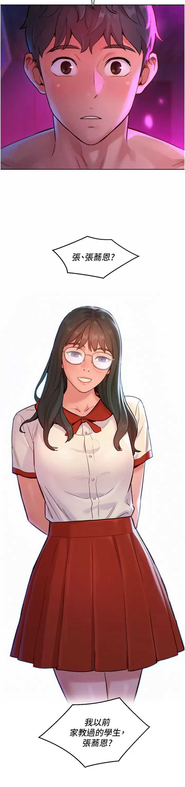 友情万睡