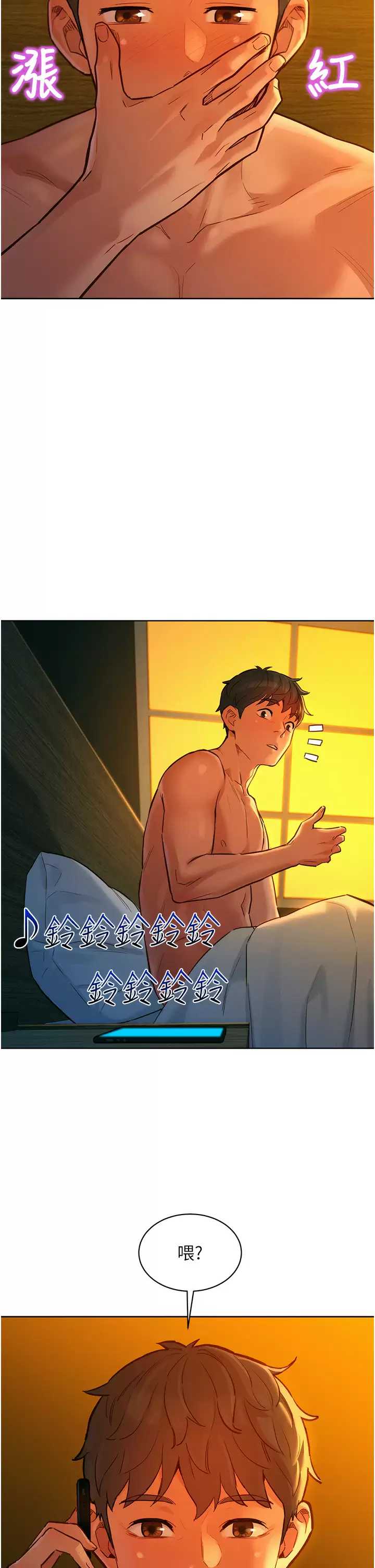 友情万睡