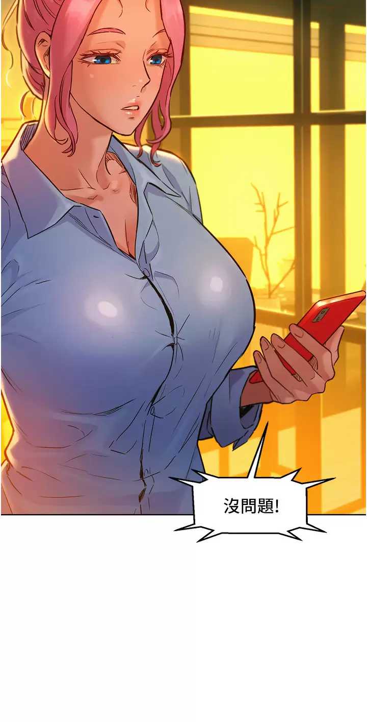 友情万睡