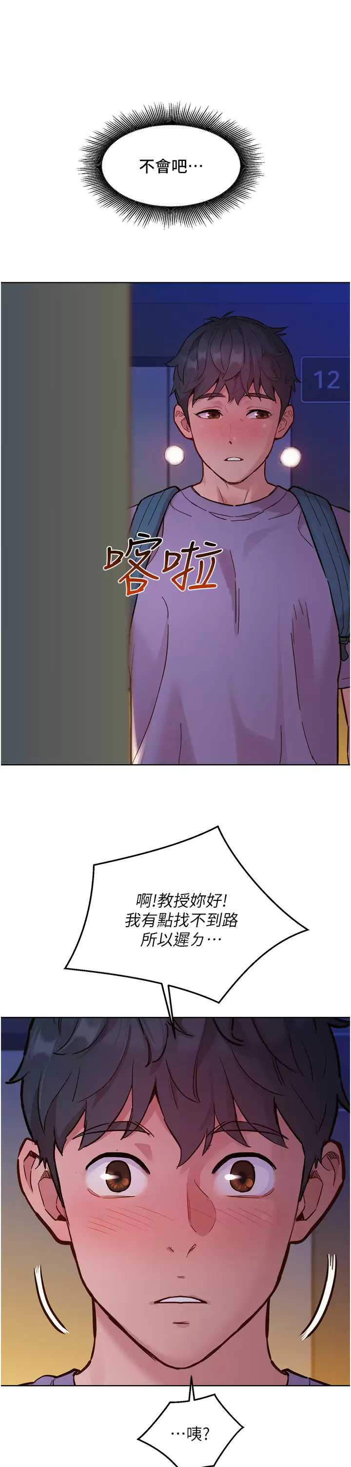 友情万睡