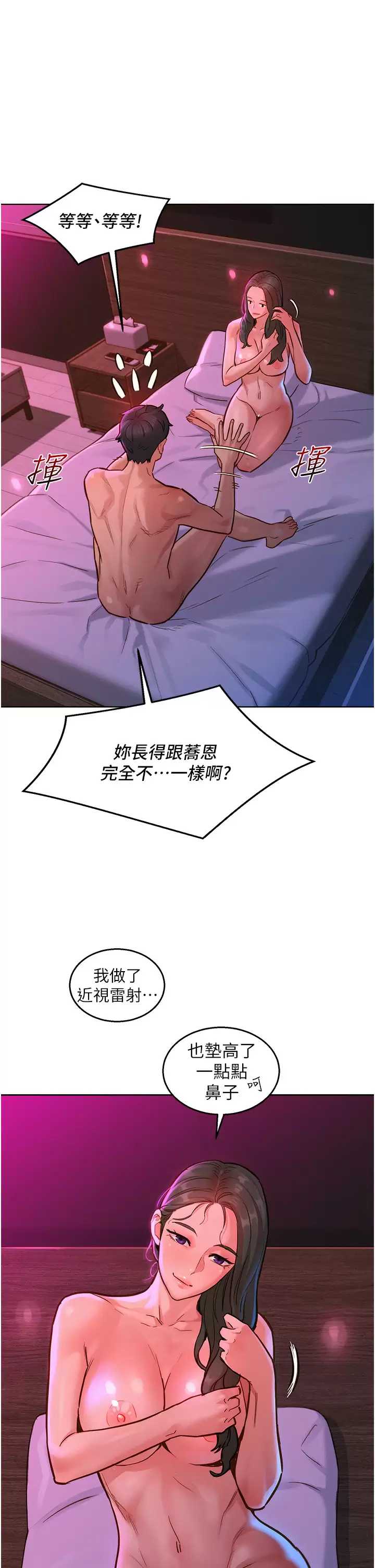 友情万睡