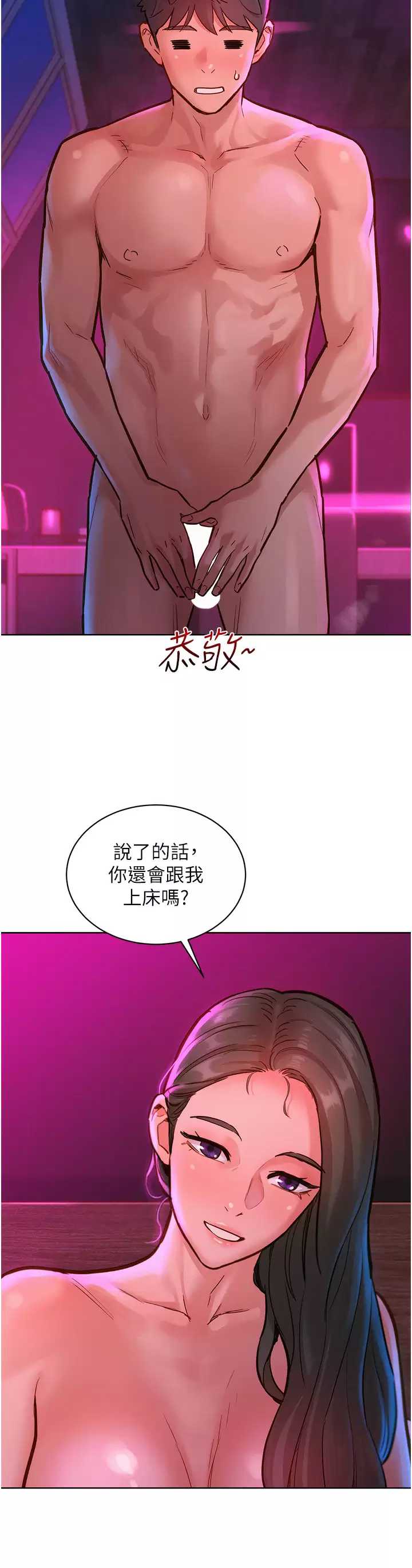 友情万睡