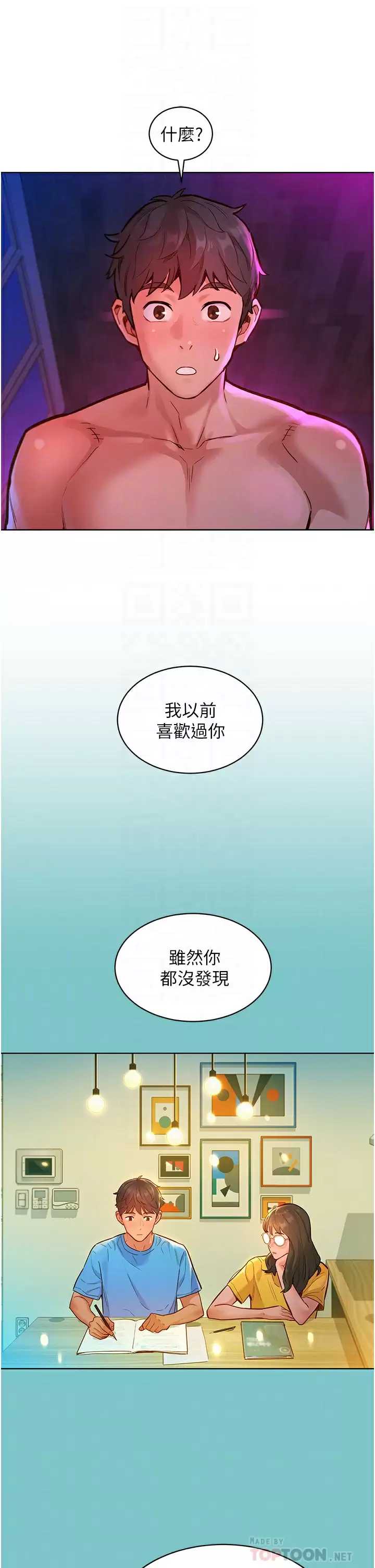 友情万睡