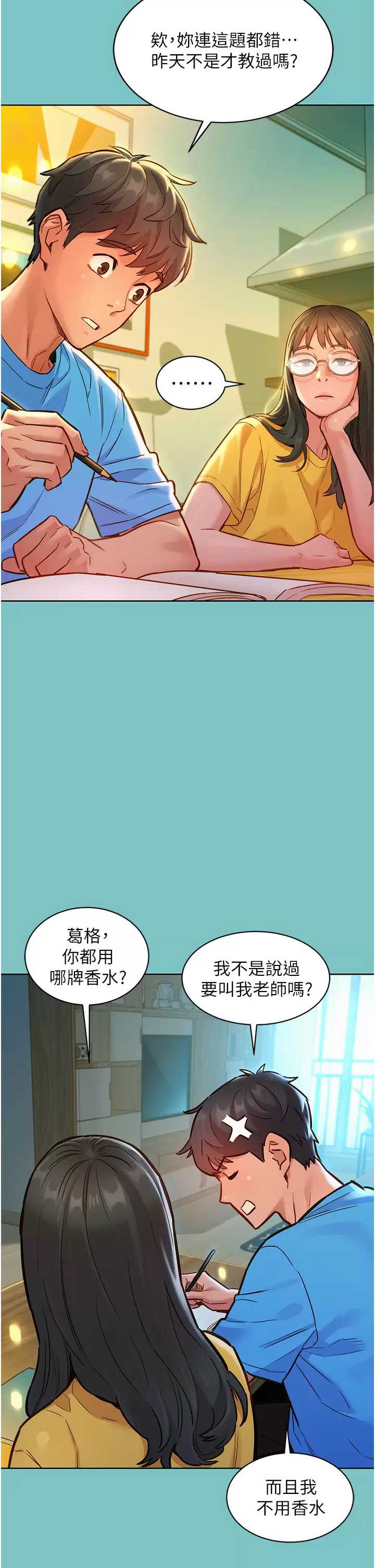 友情万睡