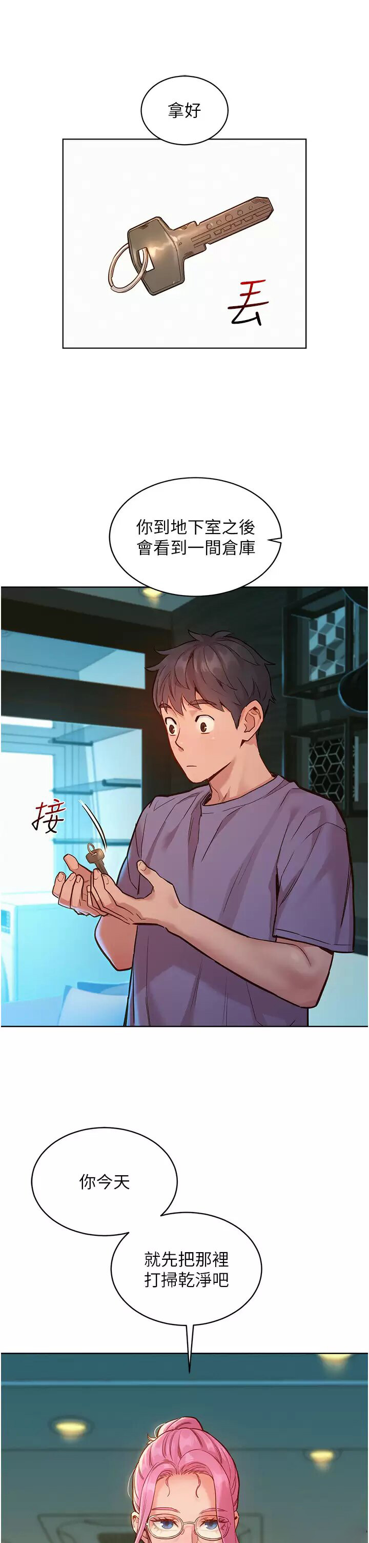 友情万睡