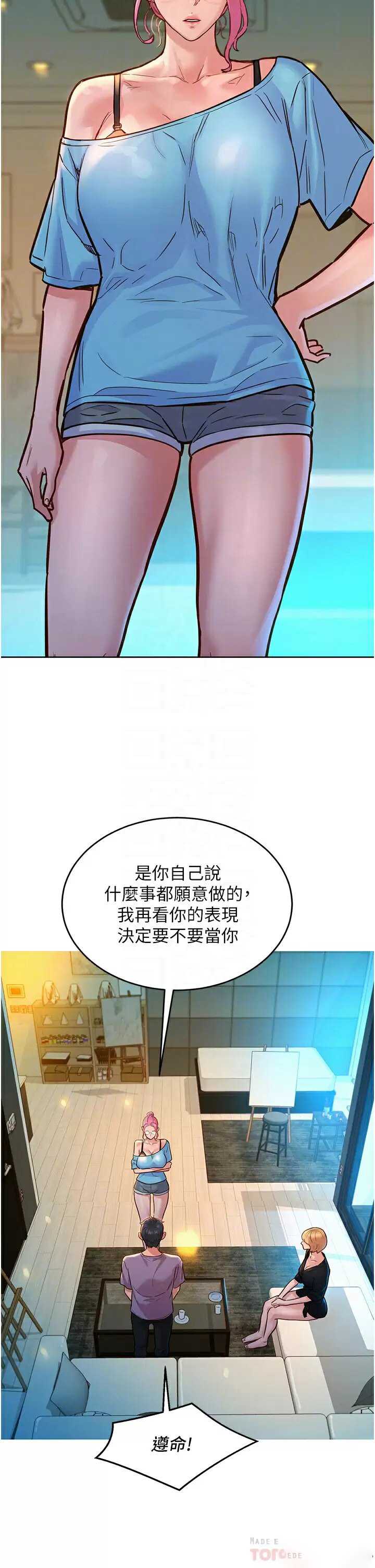 友情万睡
