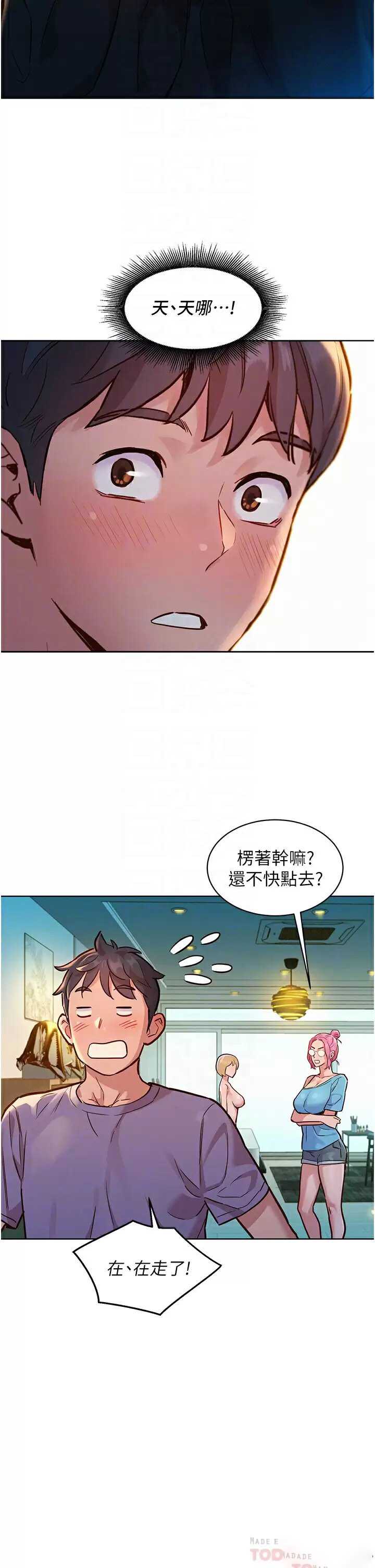 友情万睡