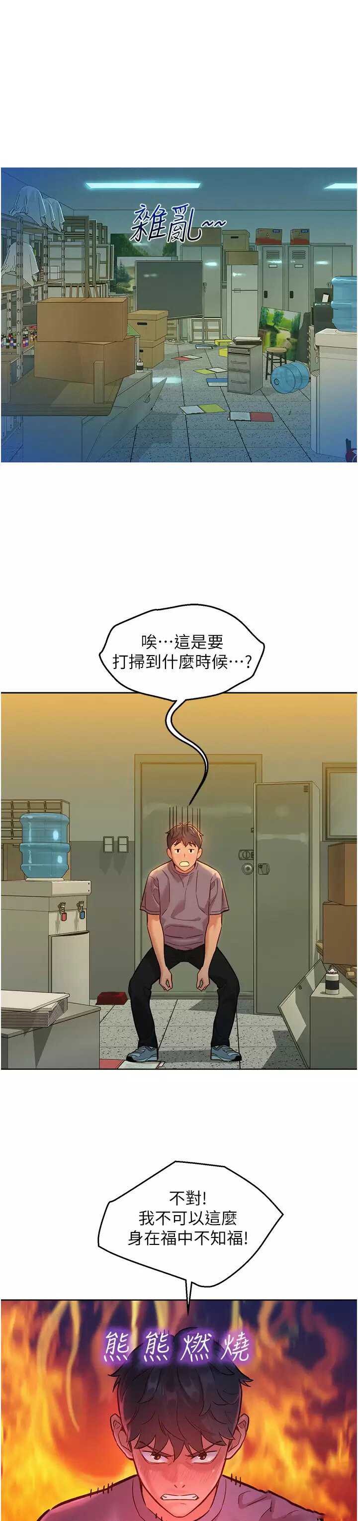友情万睡