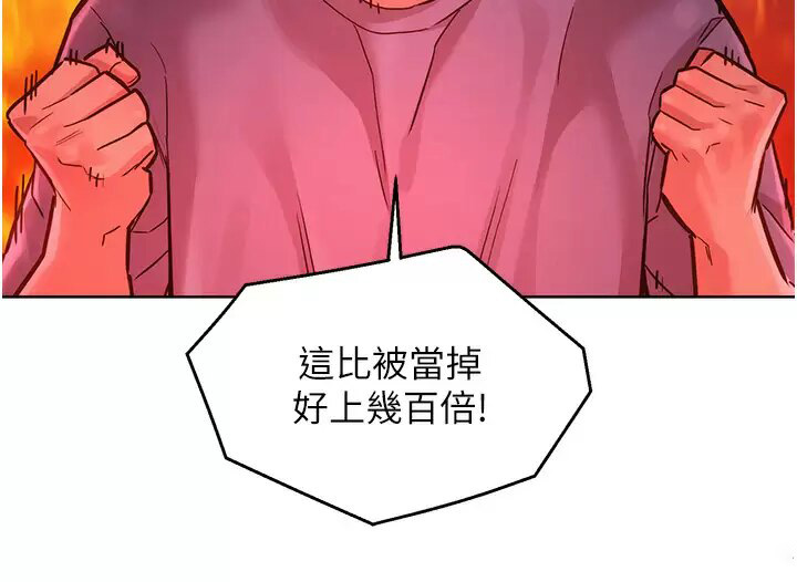 友情万睡