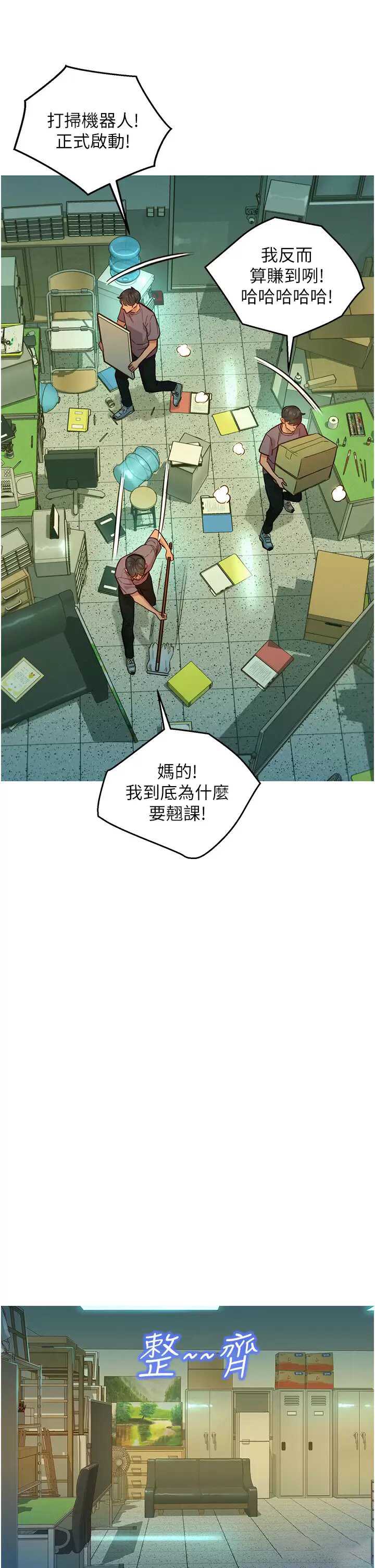友情万睡