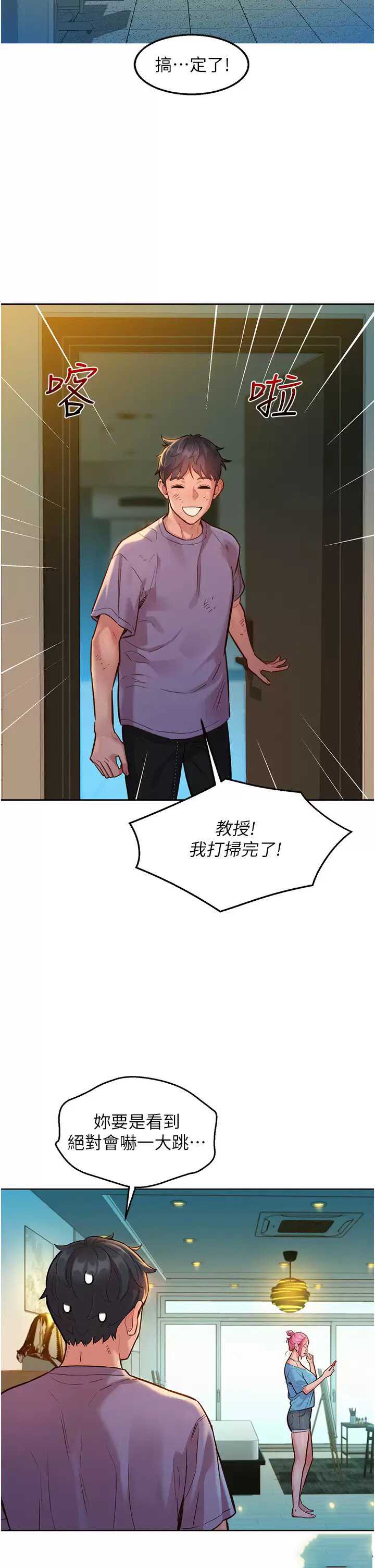 友情万睡