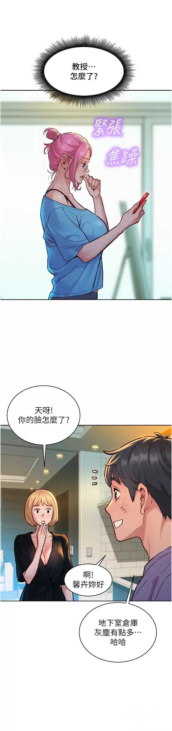 友情万睡