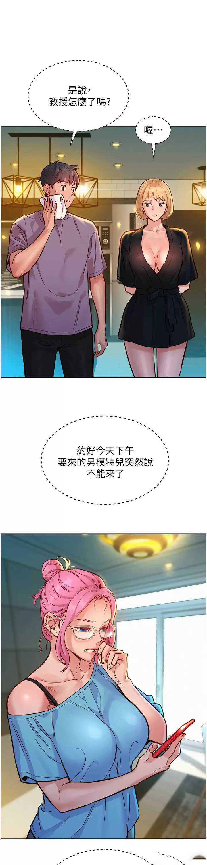 友情万睡