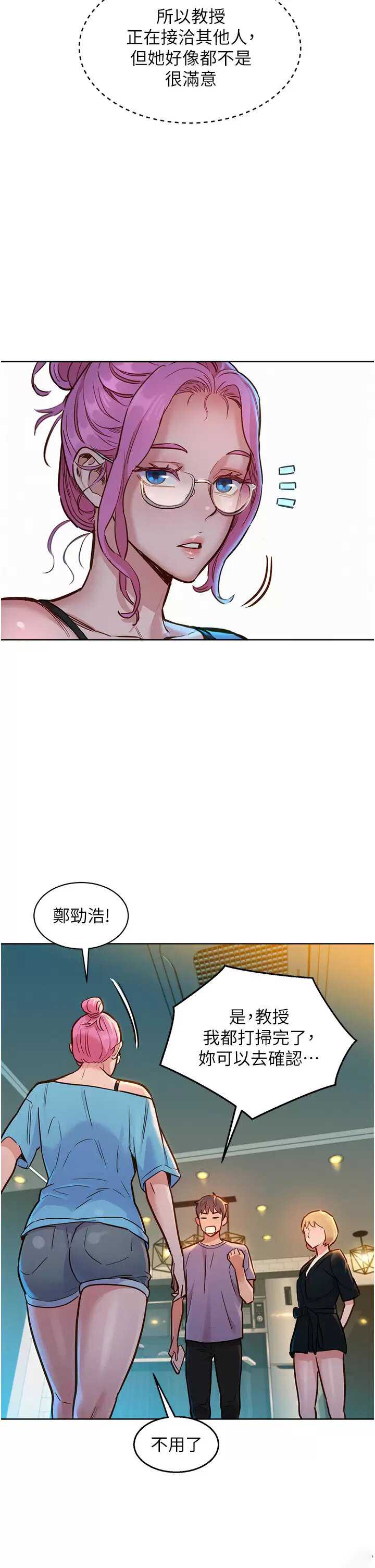 友情万睡