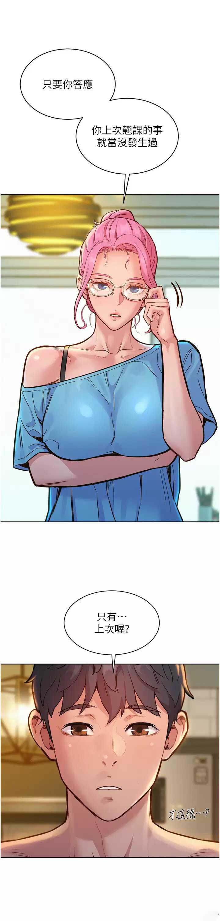 友情万睡