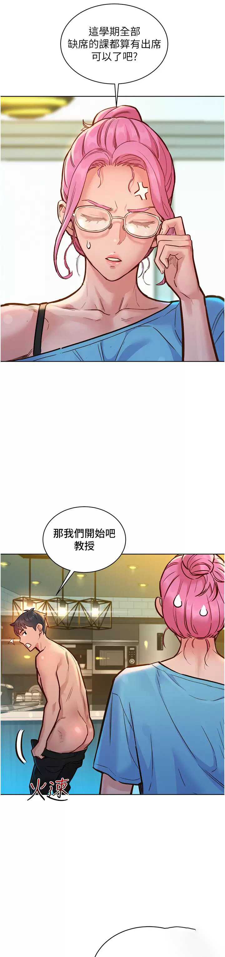 友情万睡