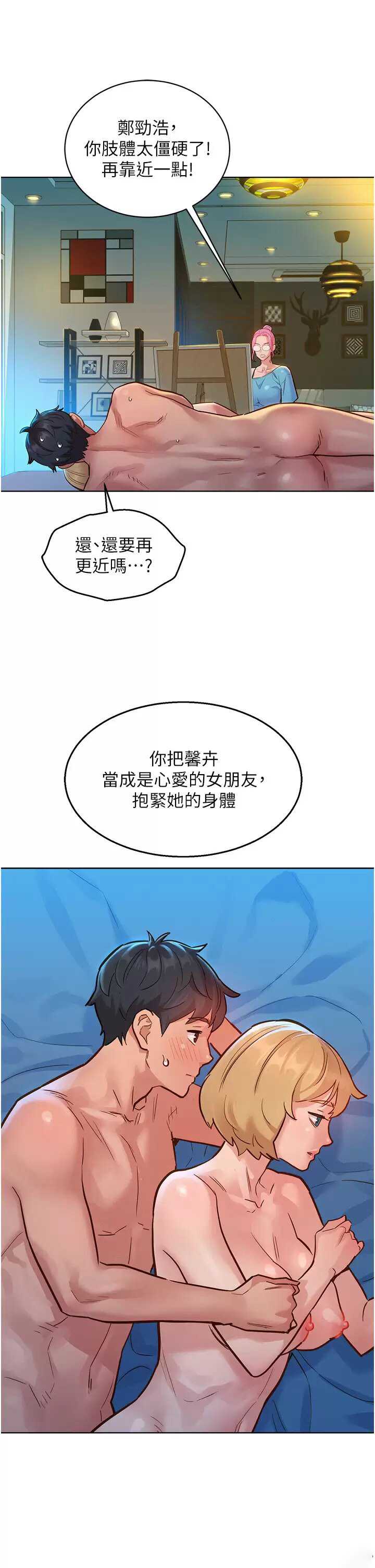 友情万睡