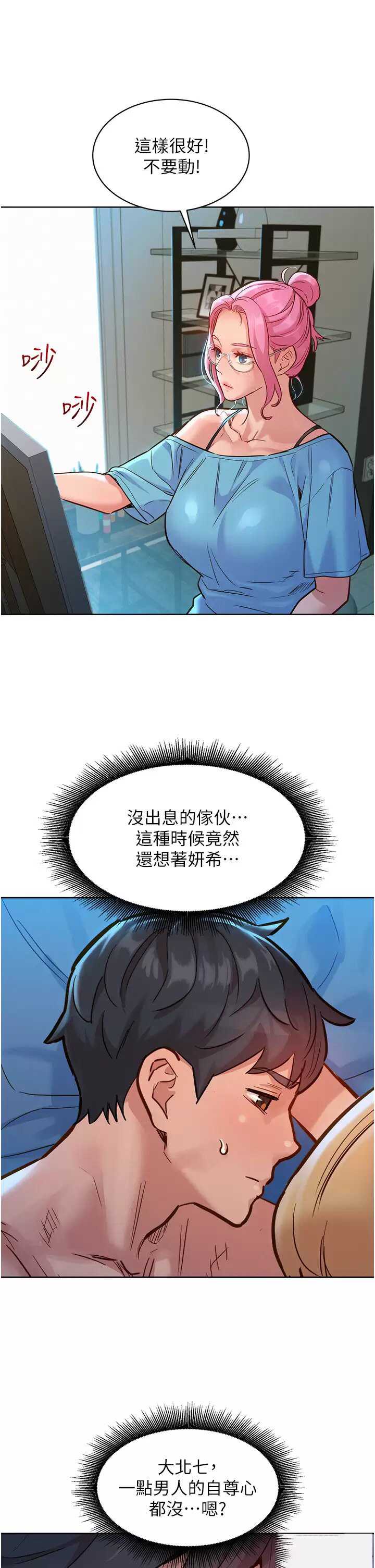 友情万睡