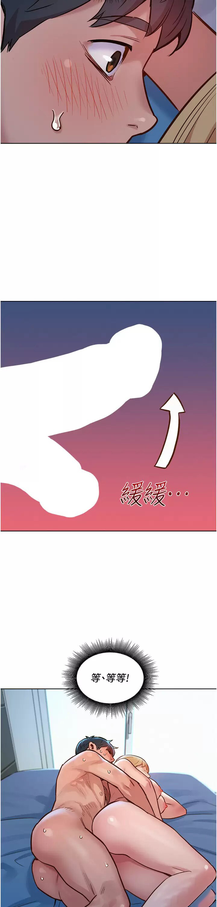 友情万睡